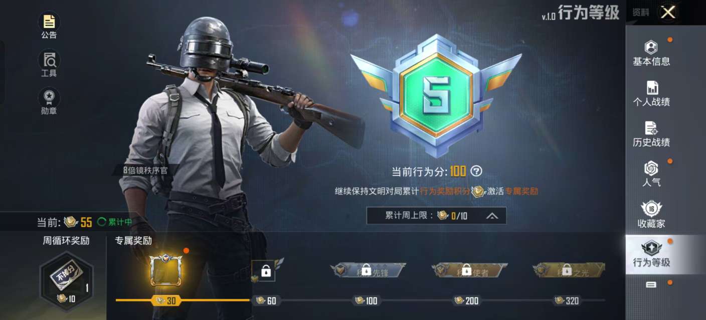 HPKM3281779和平精英账号详情图10