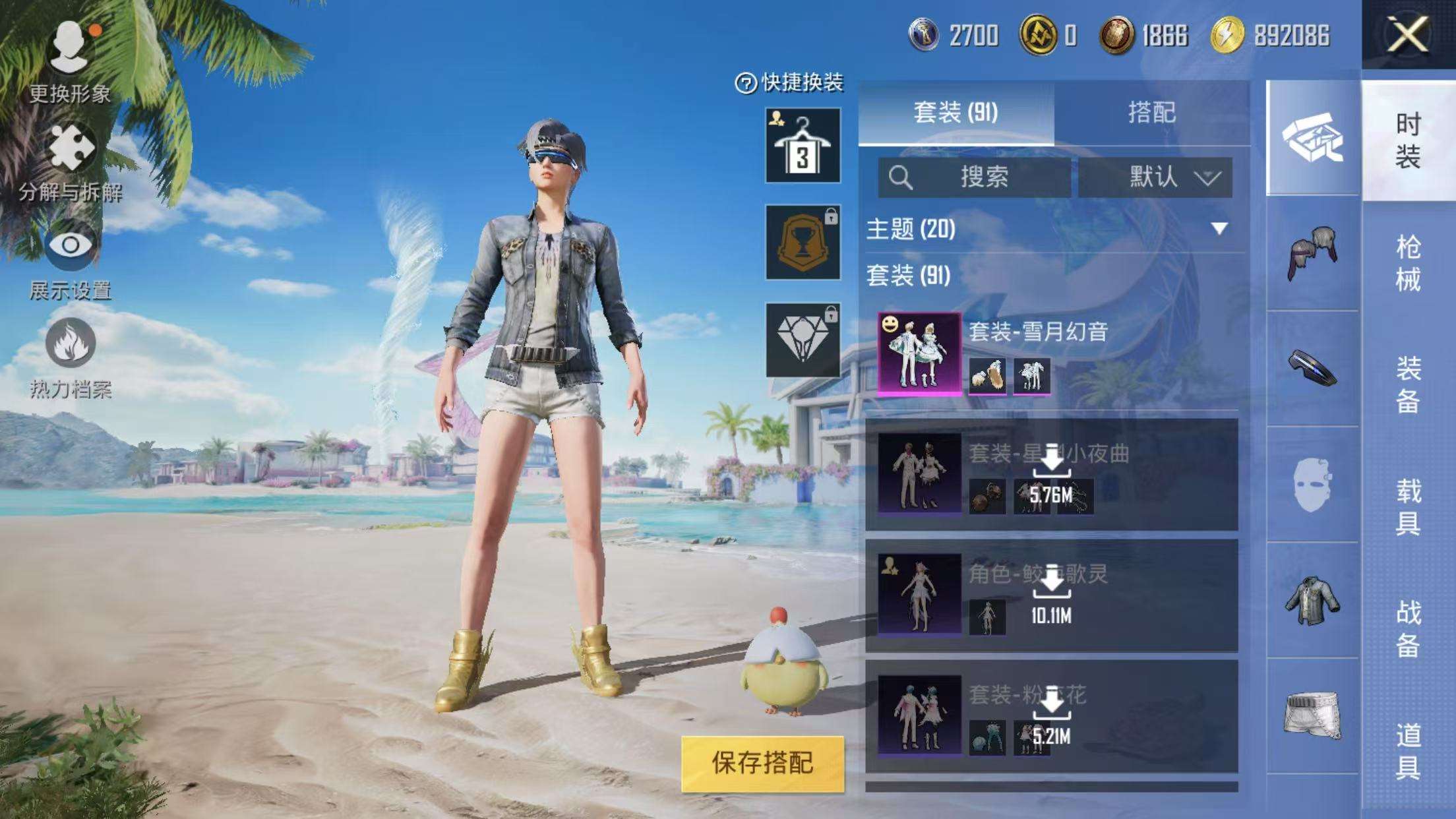 HPKM3281790和平精英账号详情图3 HPKM3281790和平精英账号详情图3