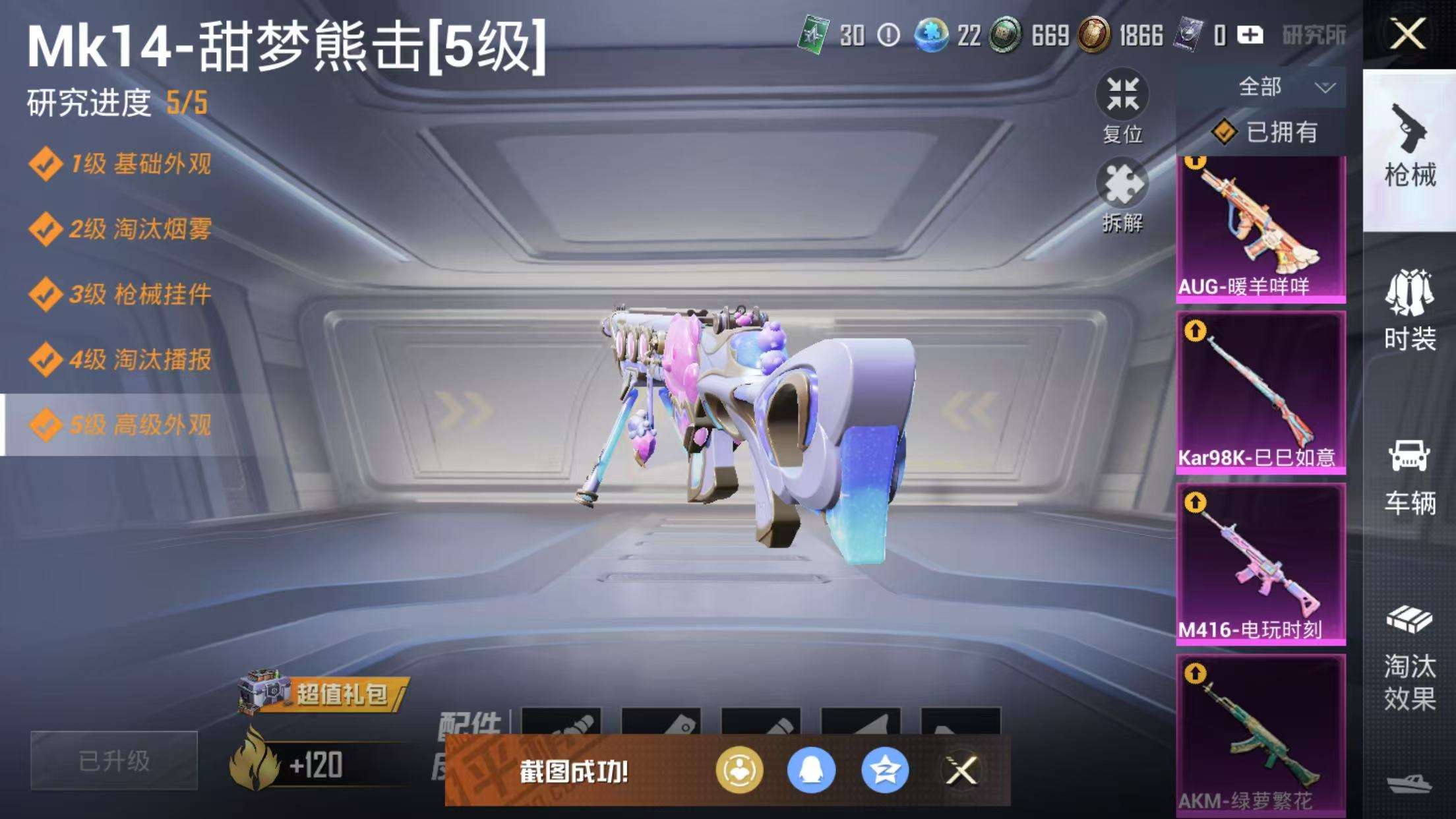 HPKM3281790和平精英账号详情图5 HPKM3281790和平精英账号详情图5