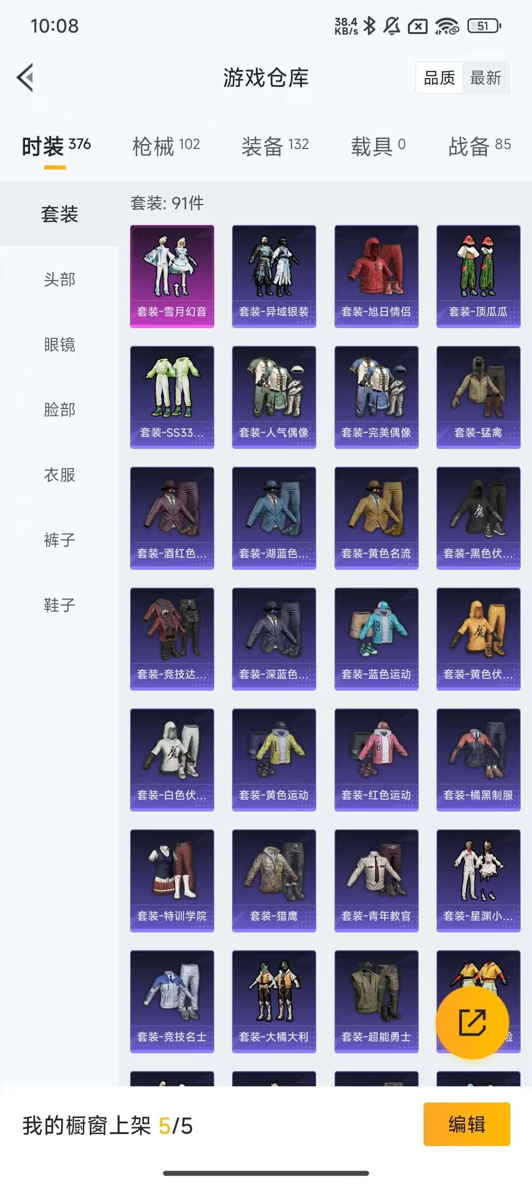 HPKM3281790和平精英账号详情图6 HPKM3281790和平精英账号详情图6