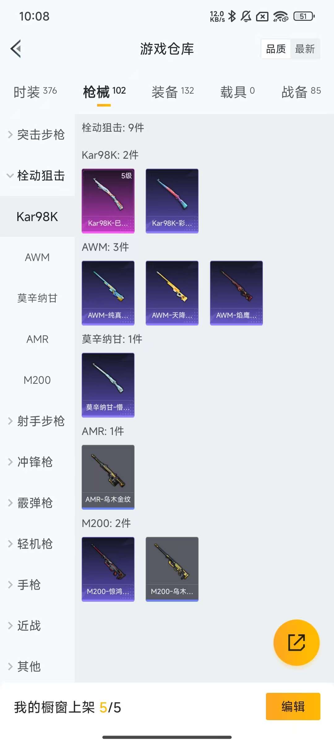 HPKM3281790和平精英账号详情图8 HPKM3281790和平精英账号详情图8