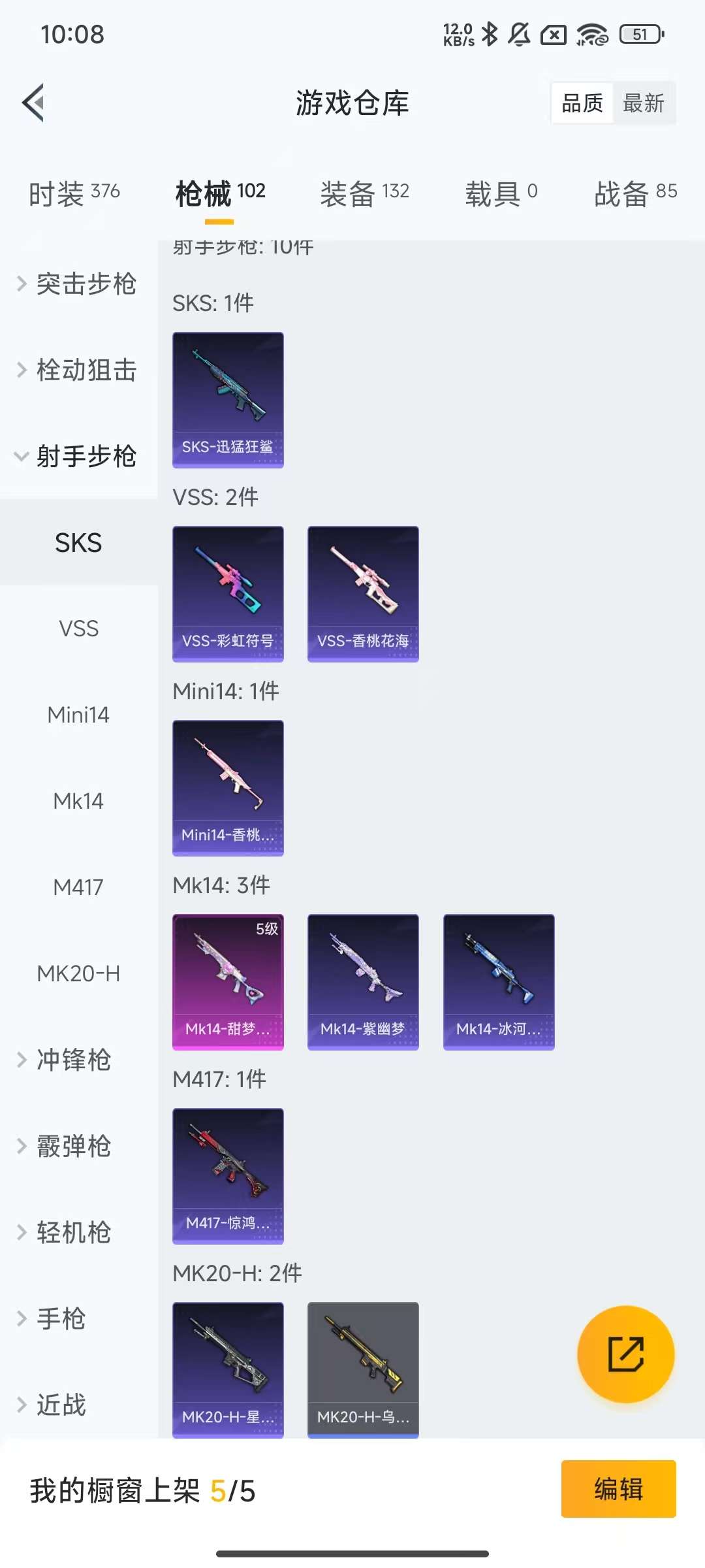 HPKM3281790和平精英账号详情图9 HPKM3281790和平精英账号详情图9