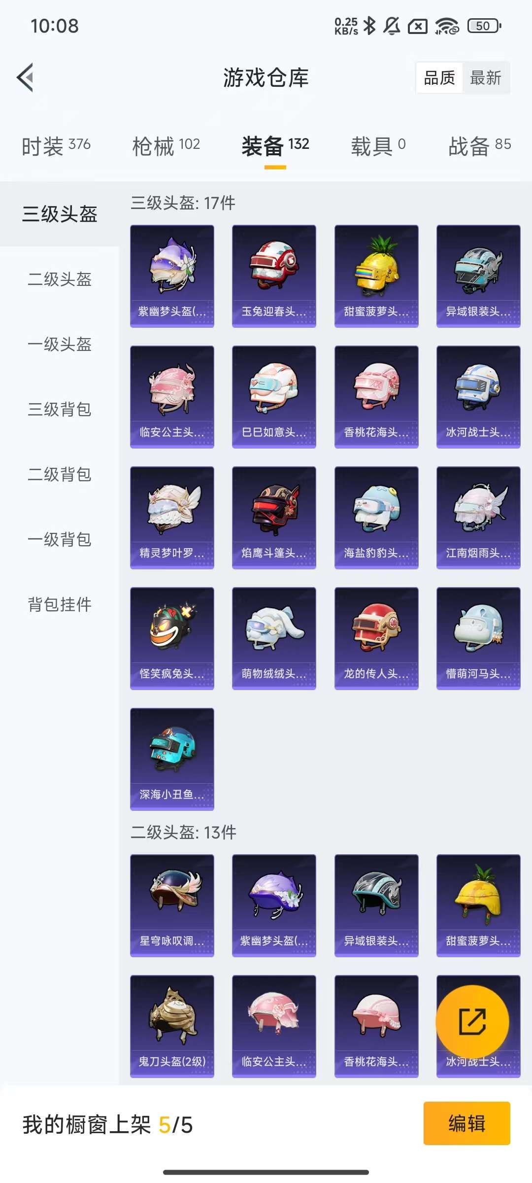 HPKM3281790和平精英账号详情图11 HPKM3281790和平精英账号详情图11
