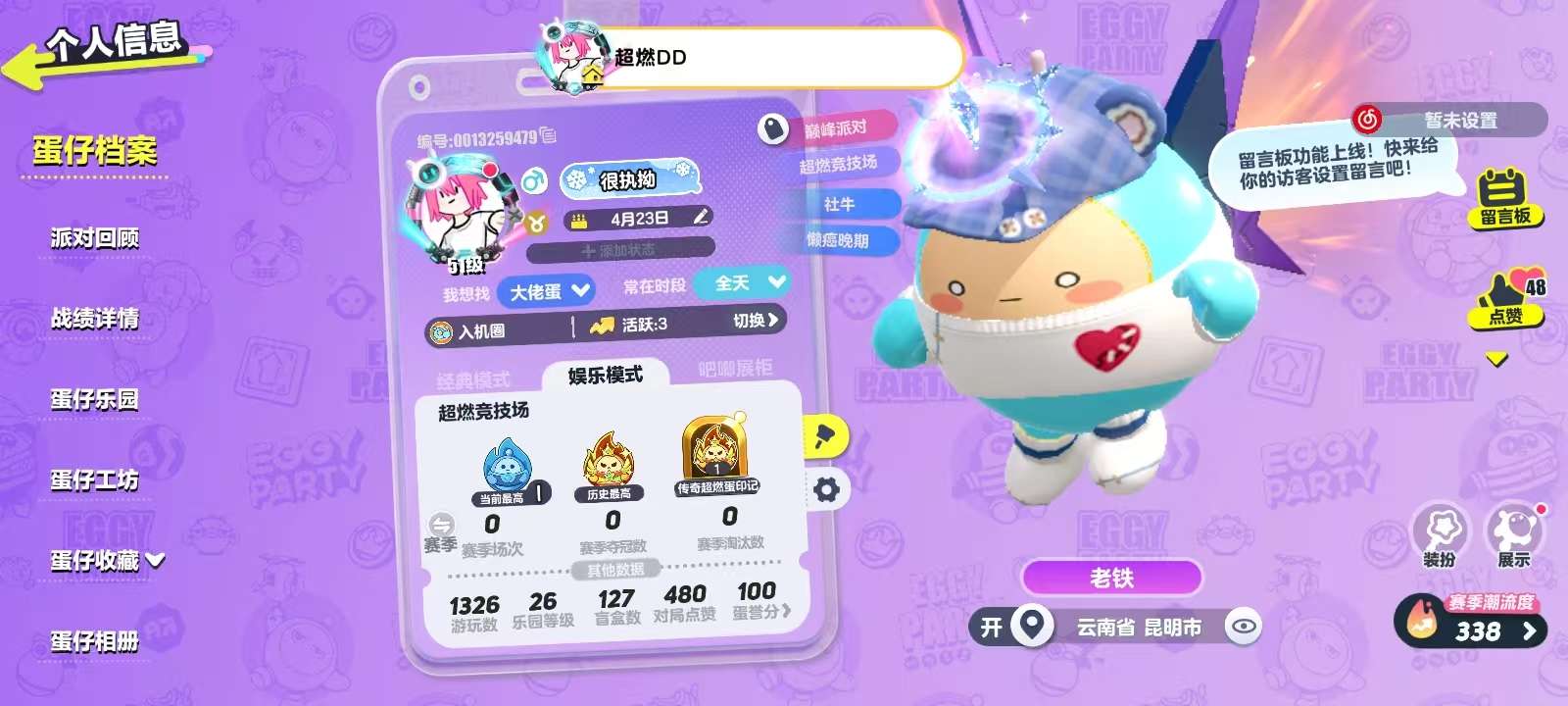 蛋仔派对账号安卓OPPOoppo渠道服 2至臻35典藏 DongDong,断罪骑士-烈,暴龙崽崽,机械鼓手贝克,仔仔熊,淘气丸子,僵尸博士,貔貅福福,虎皮卷大灰狼,水母尤莱亚,八音盒温妮,圆圆子,饶舌诗人,仓鼠米仔,催眠师困