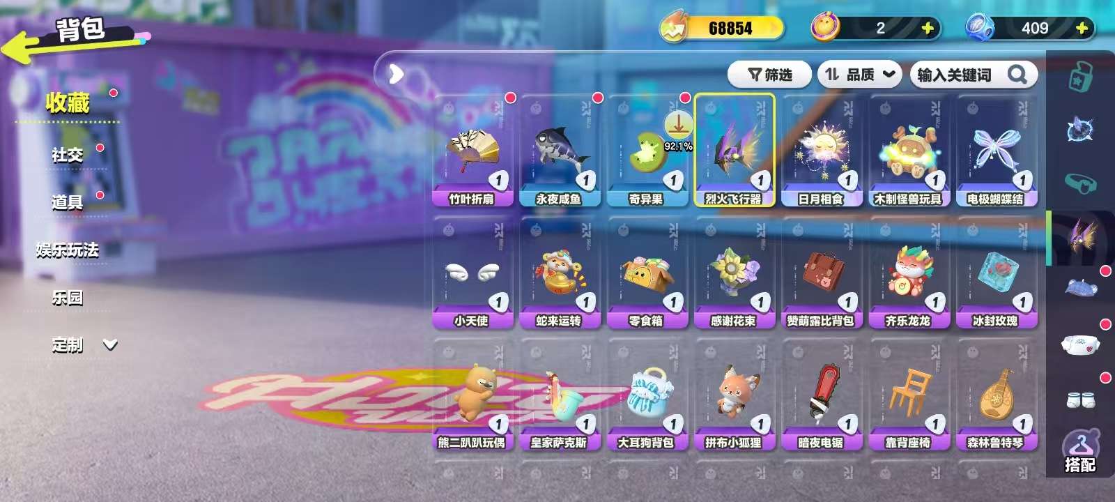 DZKM30671蛋仔派对账号详情图7 DZKM30671蛋仔派对账号详情图7