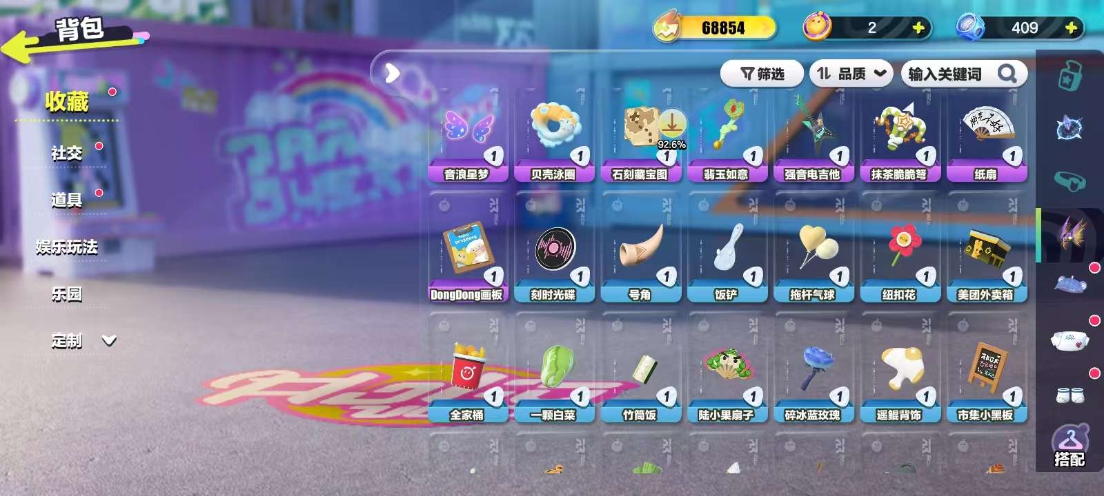 DZKM30671蛋仔派对账号详情图8 DZKM30671蛋仔派对账号详情图8