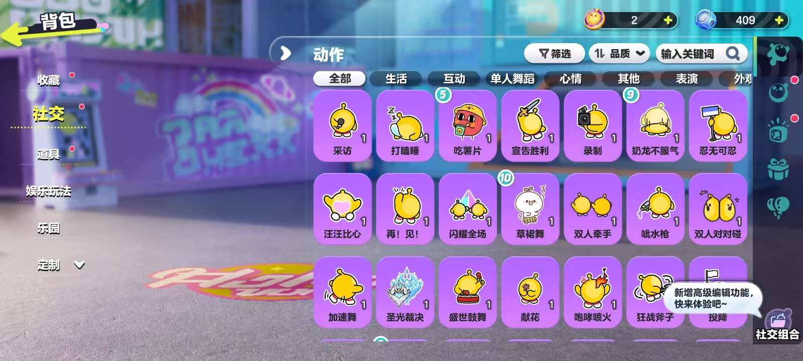 DZKM30671蛋仔派对账号详情图9 DZKM30671蛋仔派对账号详情图9