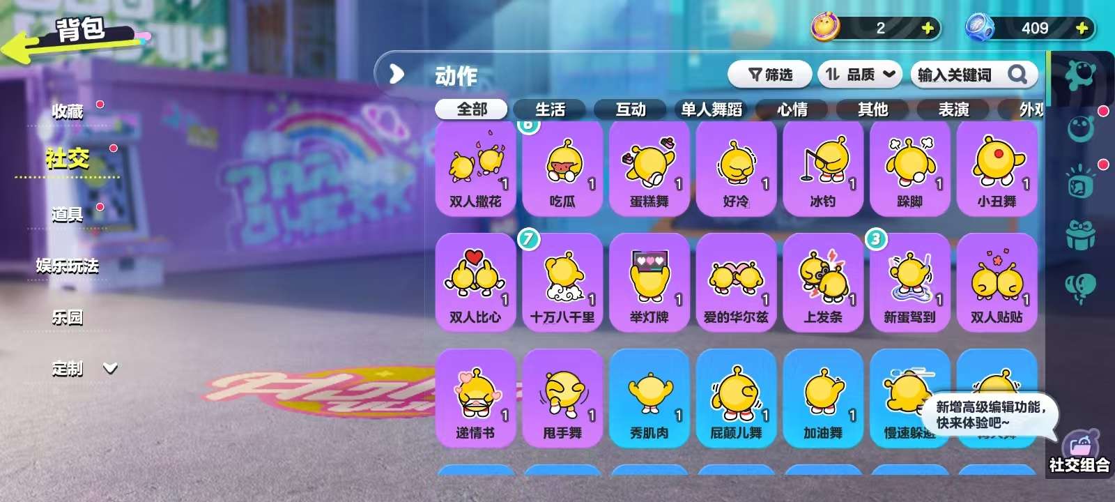 DZKM30671蛋仔派对账号详情图10 DZKM30671蛋仔派对账号详情图10