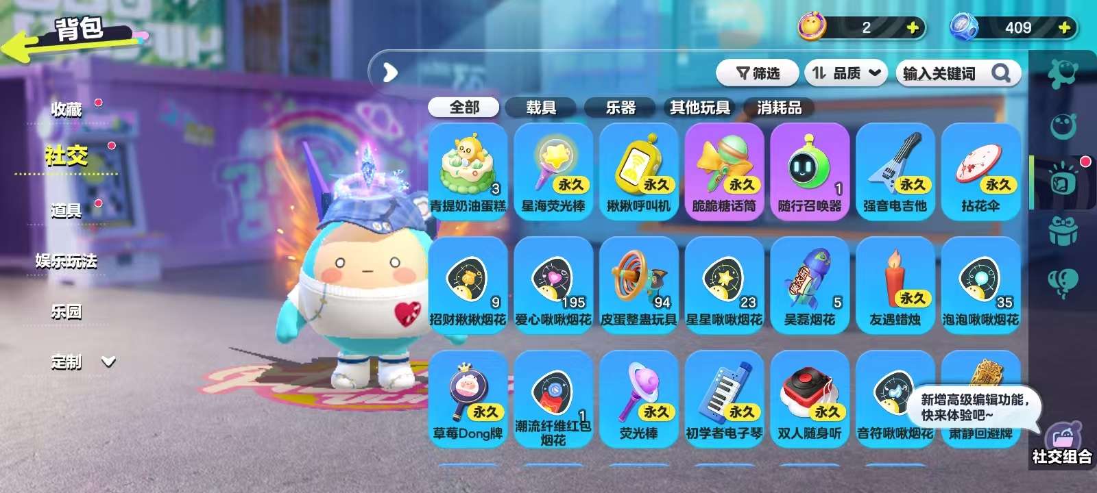 DZKM30671蛋仔派对账号详情图11 DZKM30671蛋仔派对账号详情图11