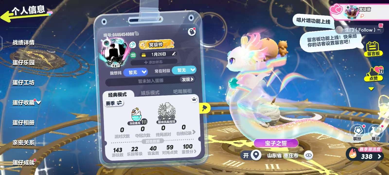 蛋仔派对账号安卓VIVOvivo渠道服 3至臻14典藏 圣翼天使-恋,烛光精灵夜清,雾隐精灵夜清,熊二,熊大,矮人工匠托尔,执法官布谷,渡鸦阿舍尔,灵鸦阿舍尔,康巴少年多吉,蛤蟆小兵,奶龙,舞女洛弥诗四阶鹅蛋 | 热门装扮3