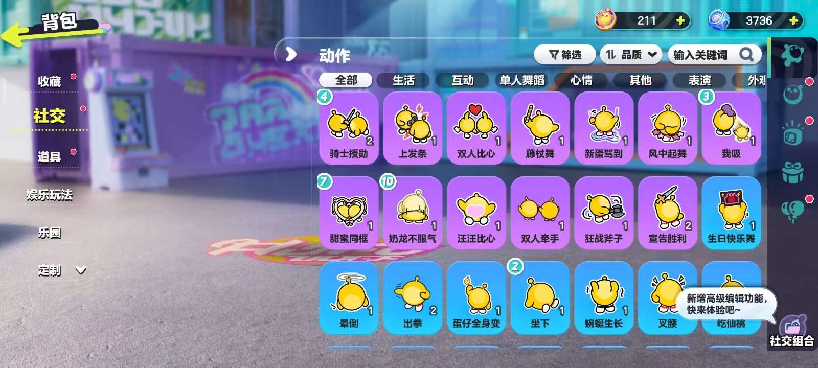 DZKM30672蛋仔派对账号详情图7 DZKM30672蛋仔派对账号详情图7