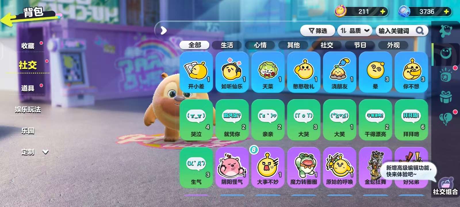 DZKM30672蛋仔派对账号详情图8 DZKM30672蛋仔派对账号详情图8