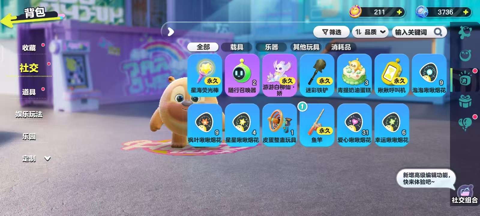 DZKM30672蛋仔派对账号详情图9 DZKM30672蛋仔派对账号详情图9