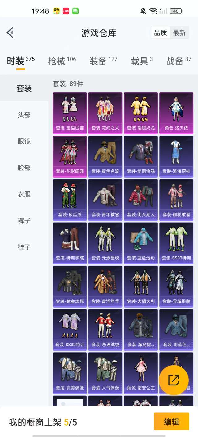 HPKM3281938和平精英账号详情图7