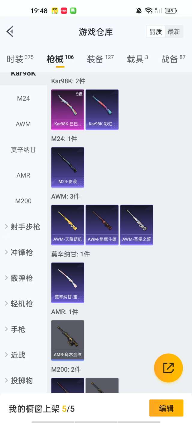 HPKM3281938和平精英账号详情图9