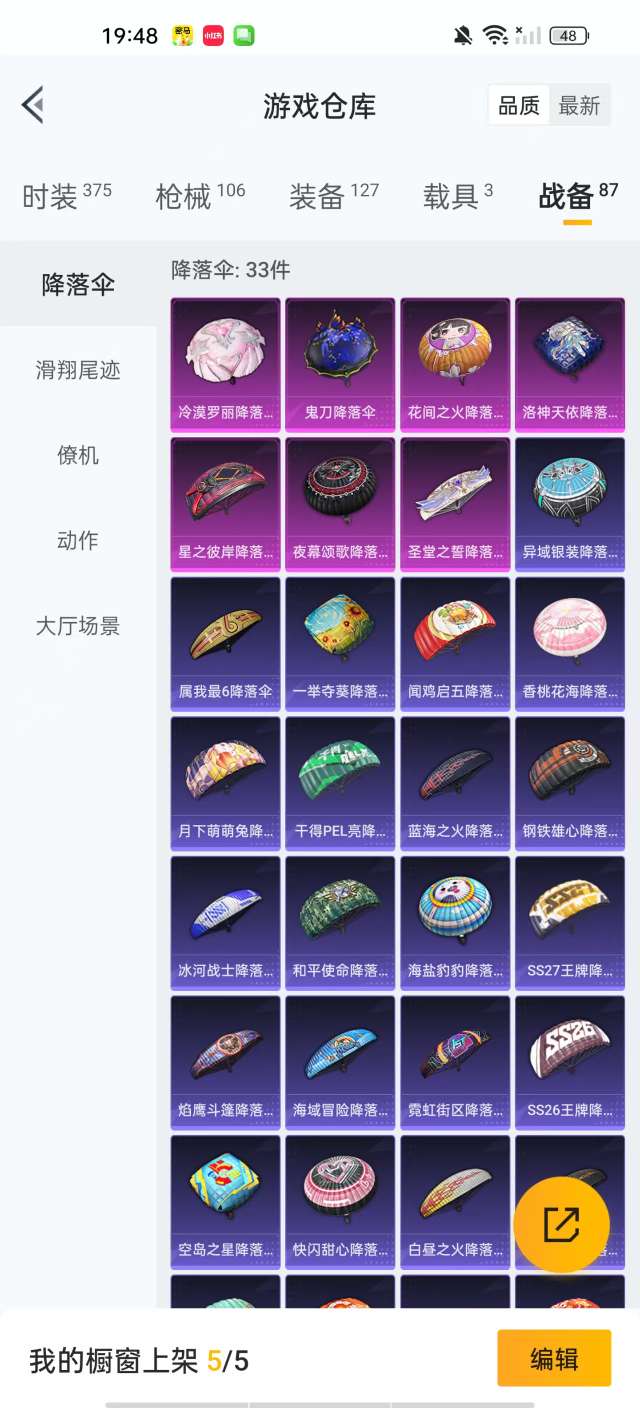 HPKM3281938和平精英账号详情图11