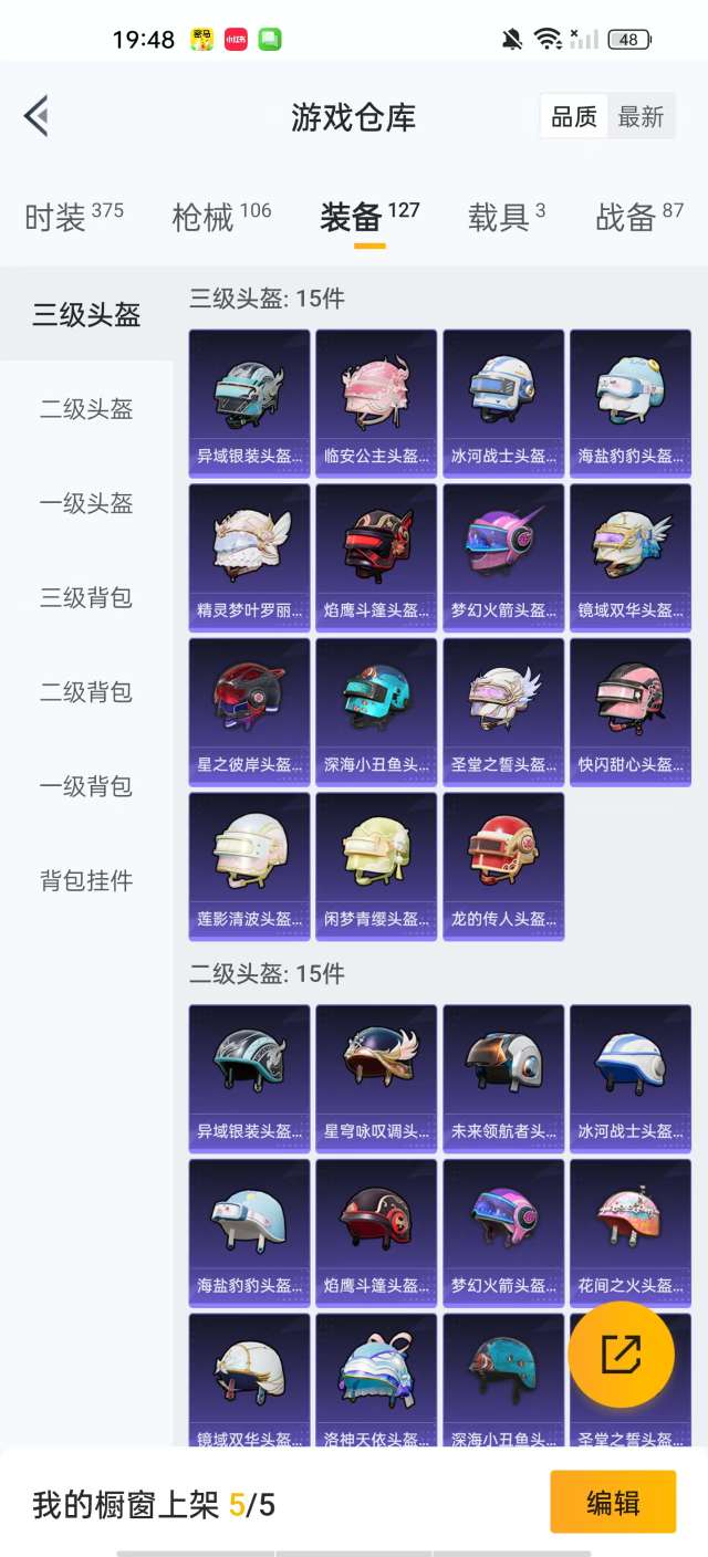HPKM3281938和平精英账号详情图12