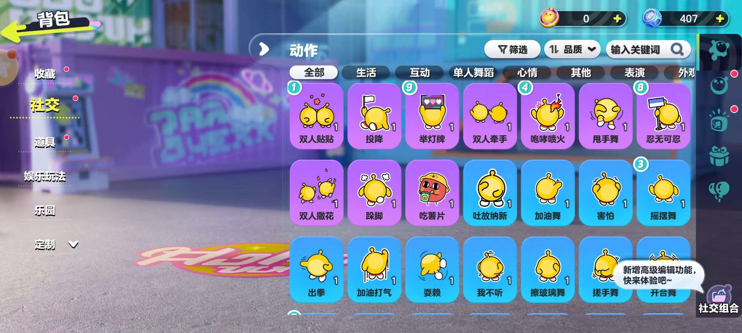 DZKM30674蛋仔派对账号详情图7 DZKM30674蛋仔派对账号详情图7