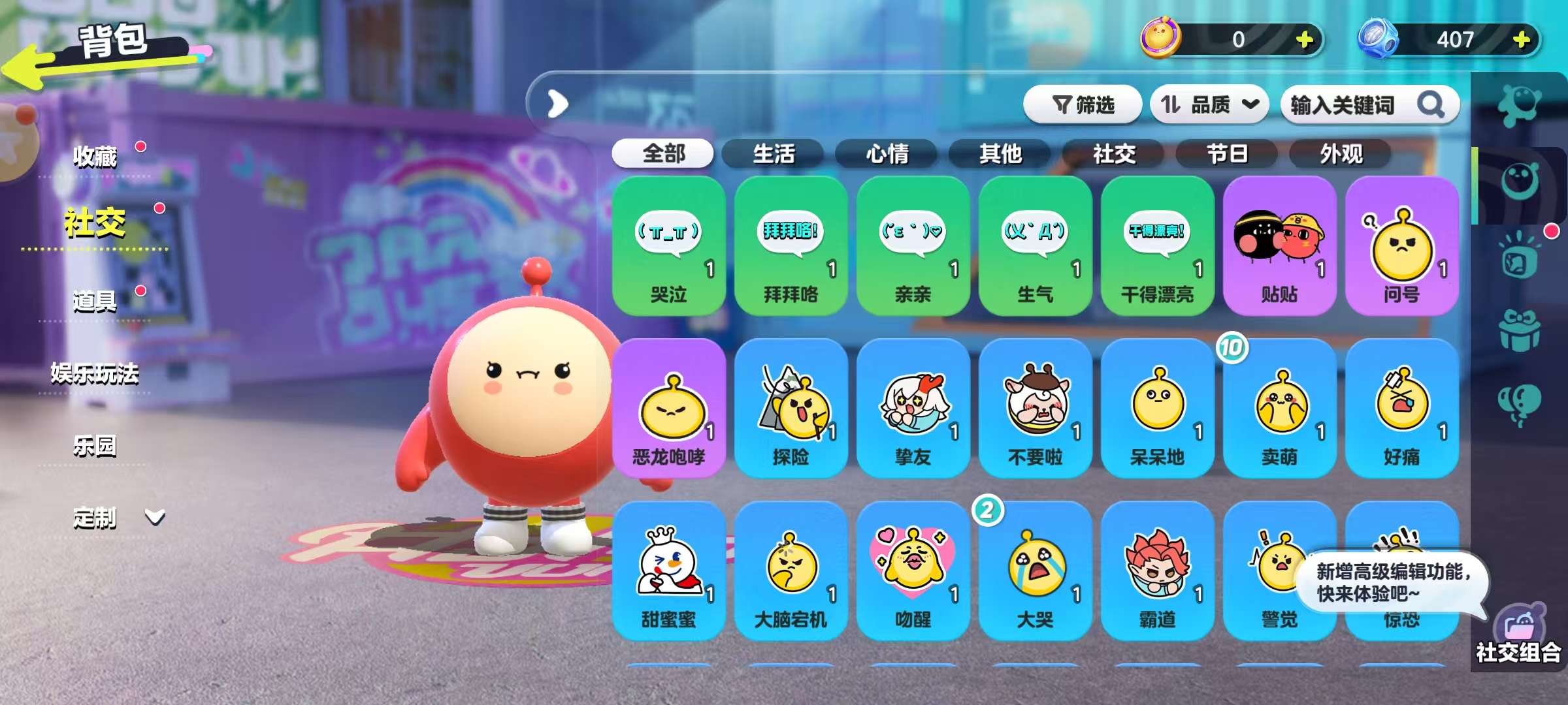DZKM30674蛋仔派对账号详情图8 DZKM30674蛋仔派对账号详情图8