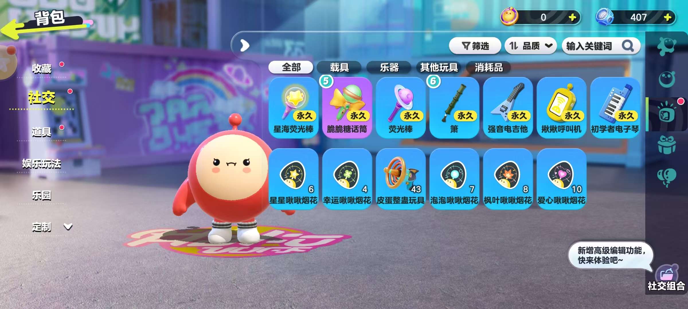 DZKM30674蛋仔派对账号详情图9 DZKM30674蛋仔派对账号详情图9