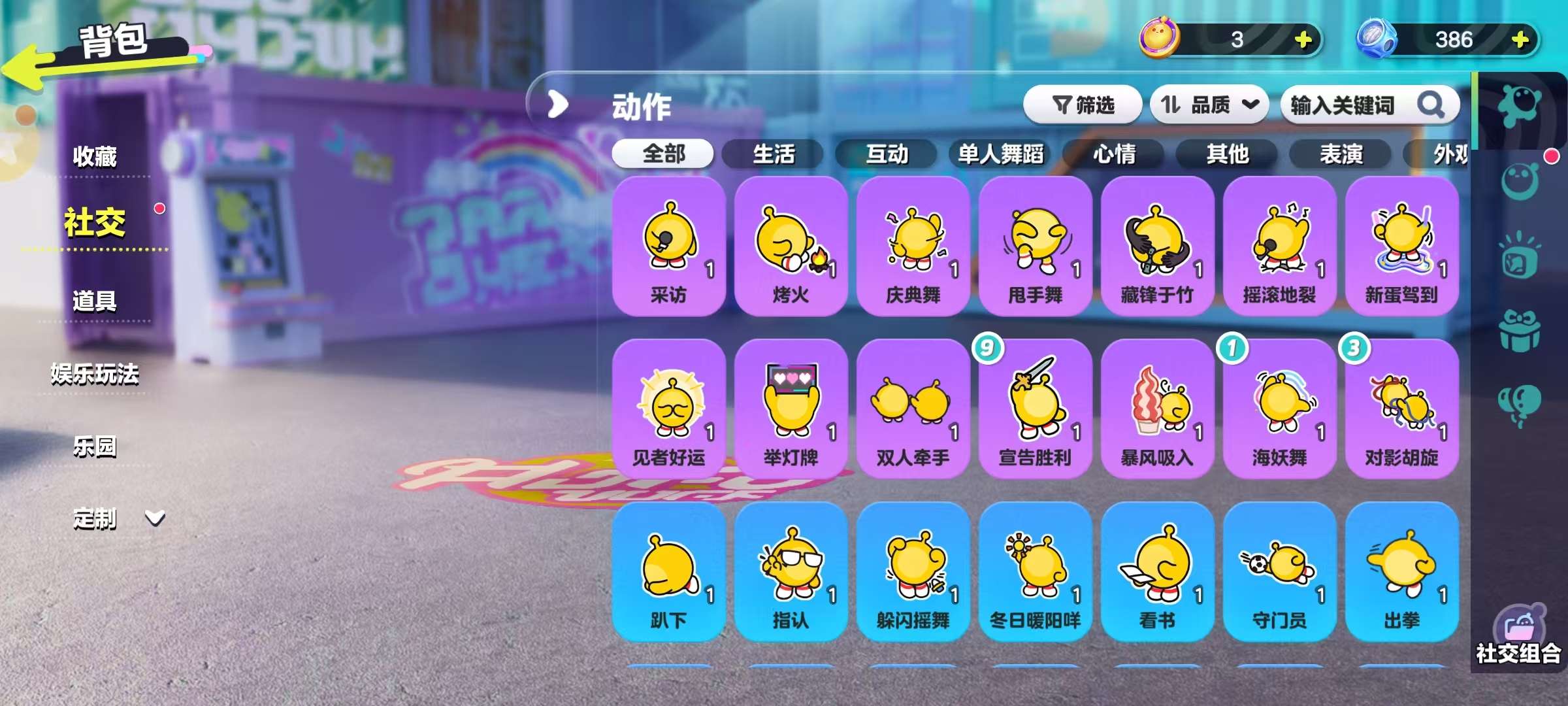 DZKM30675蛋仔派对账号详情图7 DZKM30675蛋仔派对账号详情图7