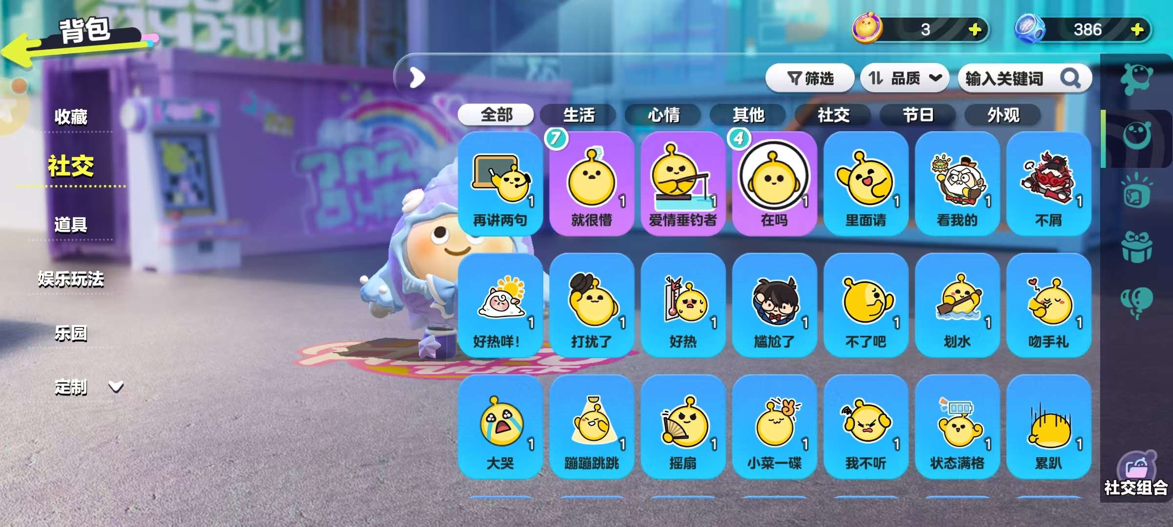 DZKM30675蛋仔派对账号详情图8 DZKM30675蛋仔派对账号详情图8