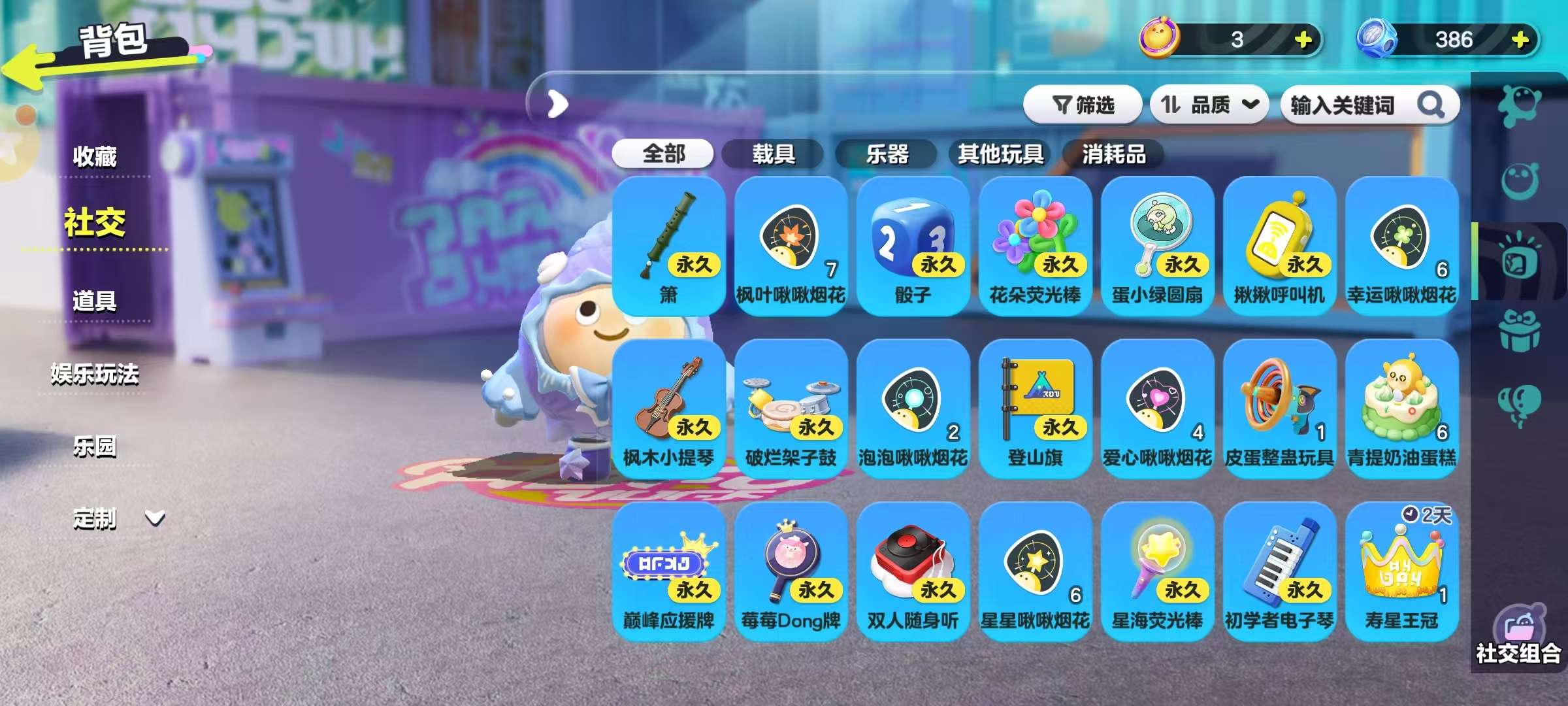 DZKM30675蛋仔派对账号详情图9 DZKM30675蛋仔派对账号详情图9
