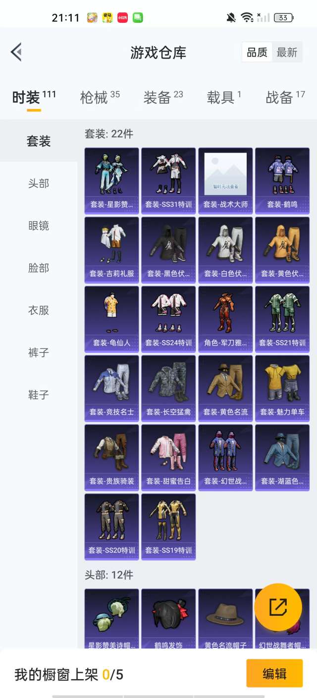 HPKM3282303和平精英账号详情图7 HPKM3282303和平精英账号详情图7