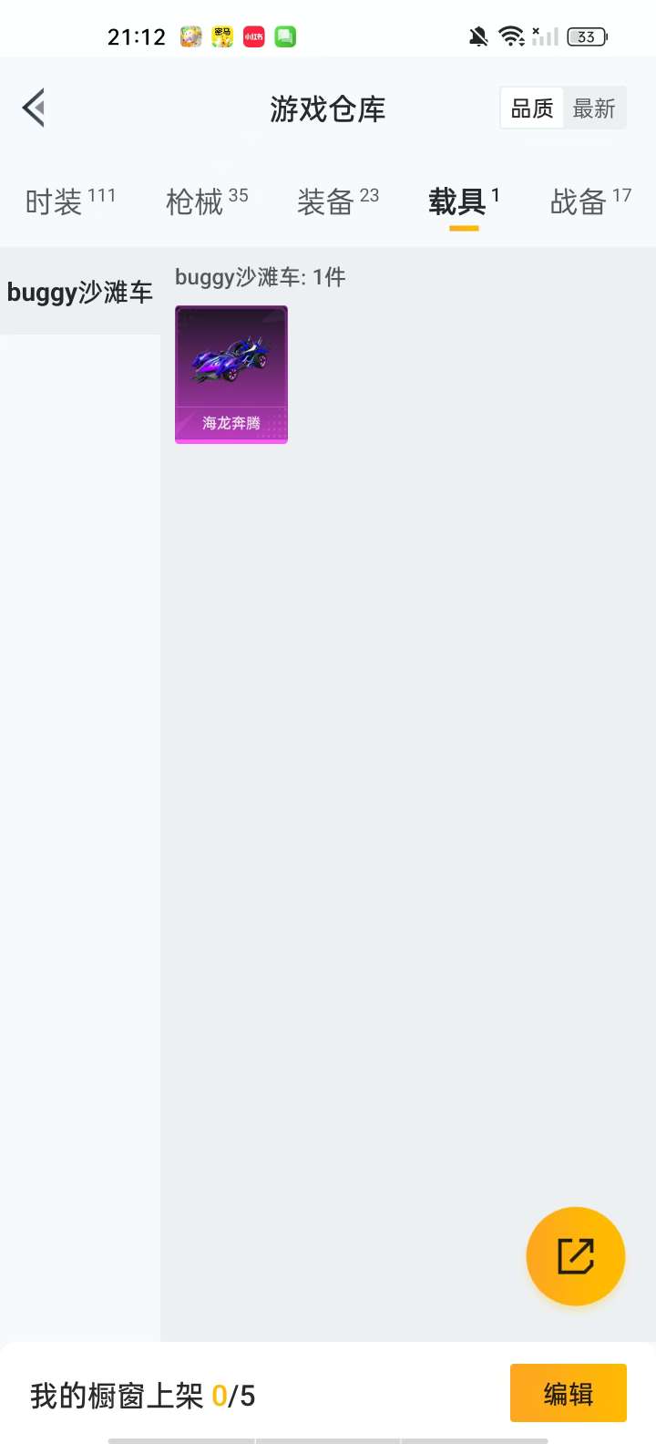 HPKM3282303和平精英账号详情图10 HPKM3282303和平精英账号详情图10