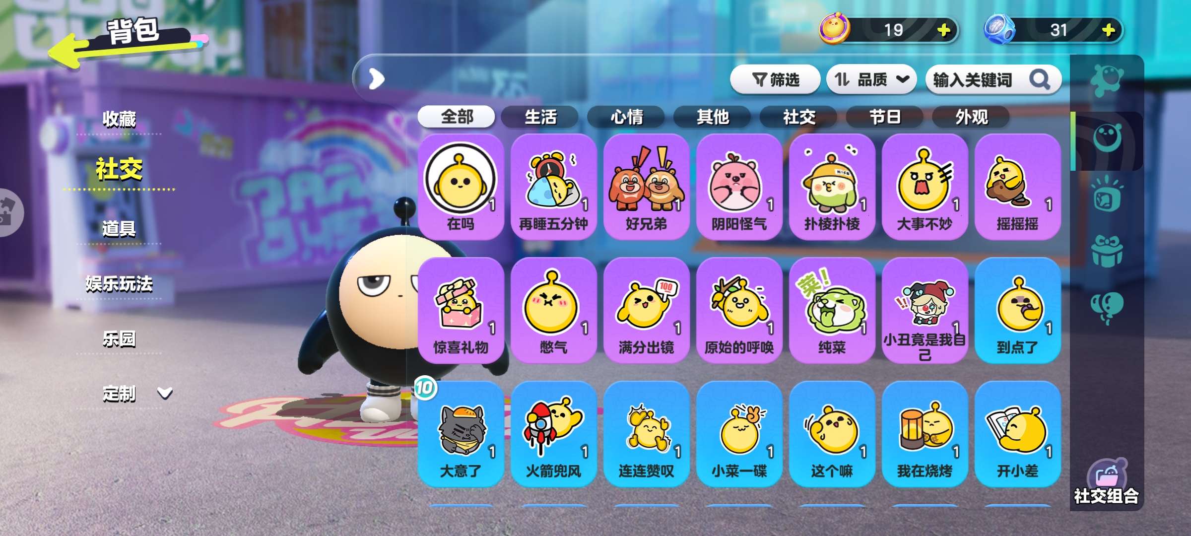 DZKM30686蛋仔派对账号详情图8 DZKM30686蛋仔派对账号详情图8