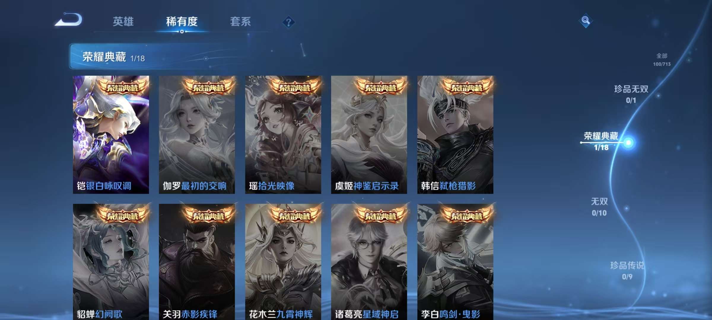WZKM3197343王者荣耀账号详情图3 WZKM3197343王者荣耀账号详情图3