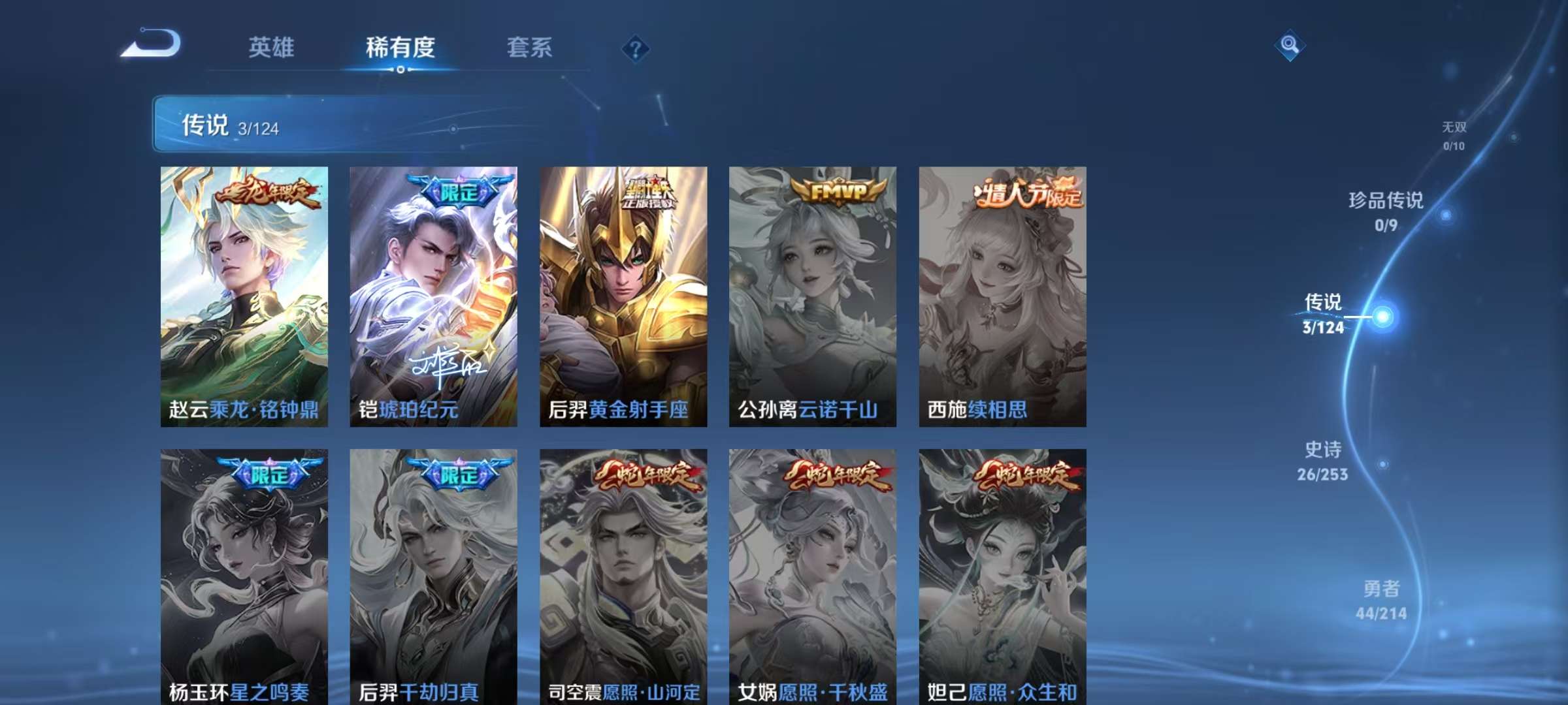 WZKM3197343王者荣耀账号详情图4 WZKM3197343王者荣耀账号详情图4