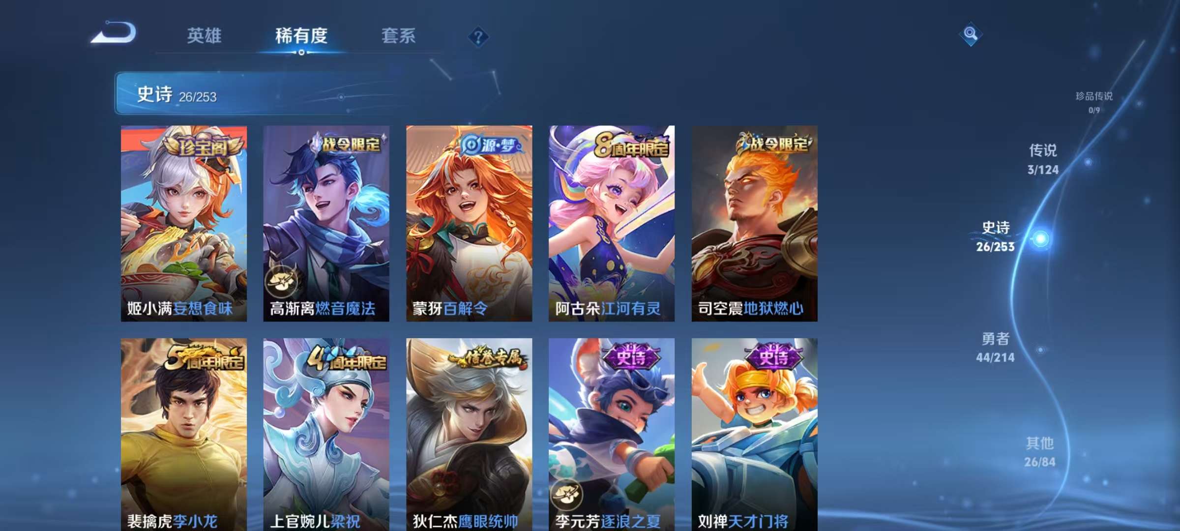 WZKM3197343王者荣耀账号详情图5 WZKM3197343王者荣耀账号详情图5