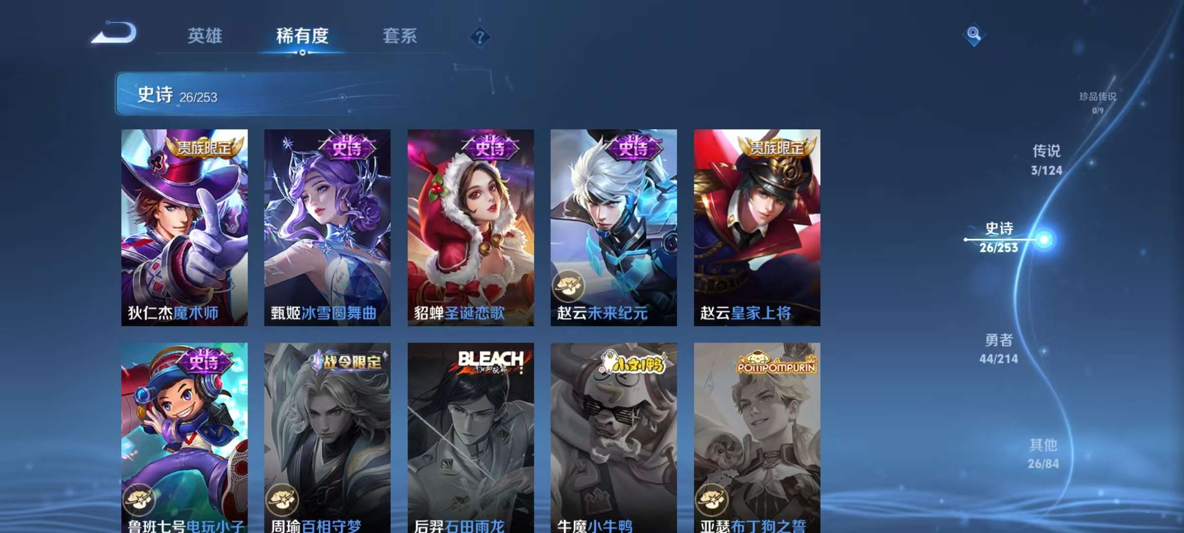 WZKM3197343王者荣耀账号详情图7 WZKM3197343王者荣耀账号详情图7