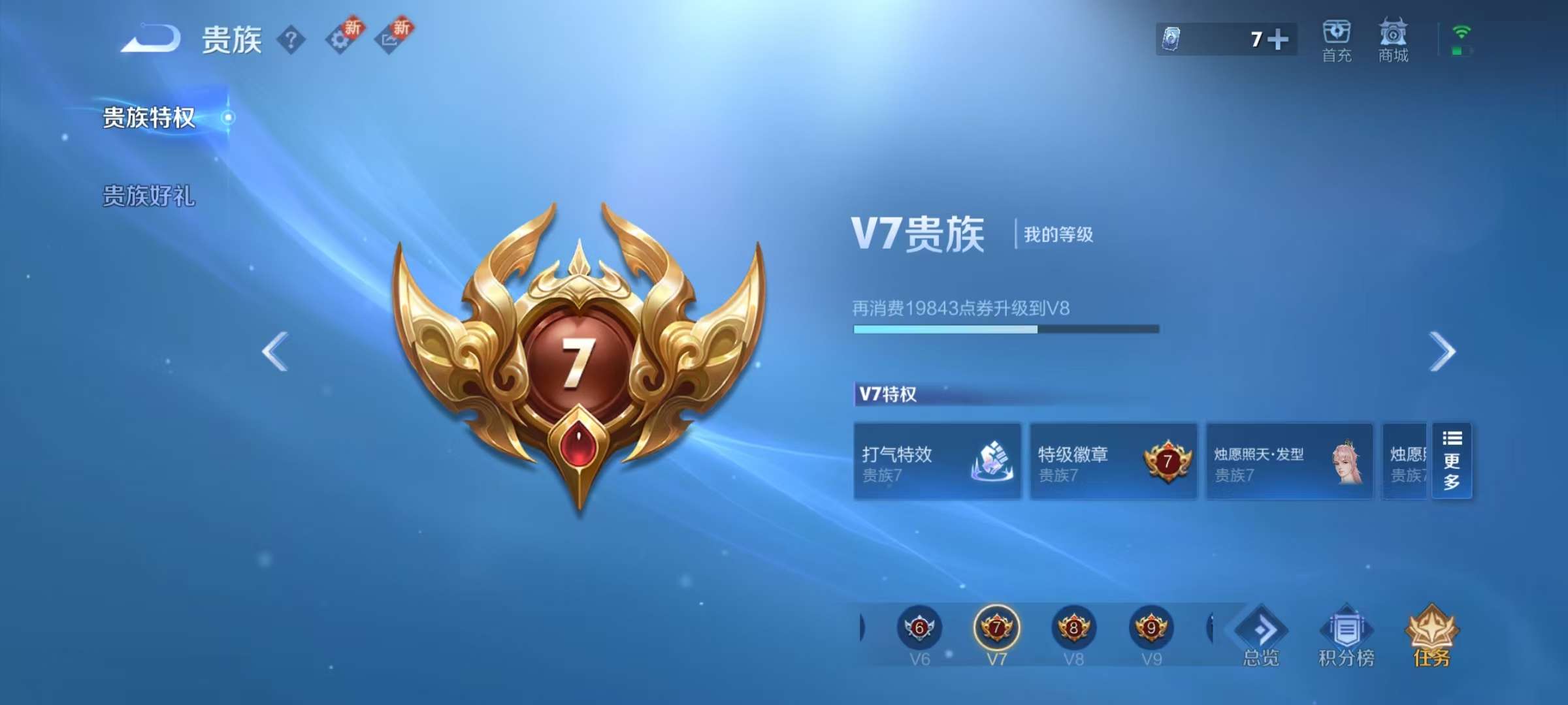 WZKM3197343王者荣耀账号详情图8 WZKM3197343王者荣耀账号详情图8