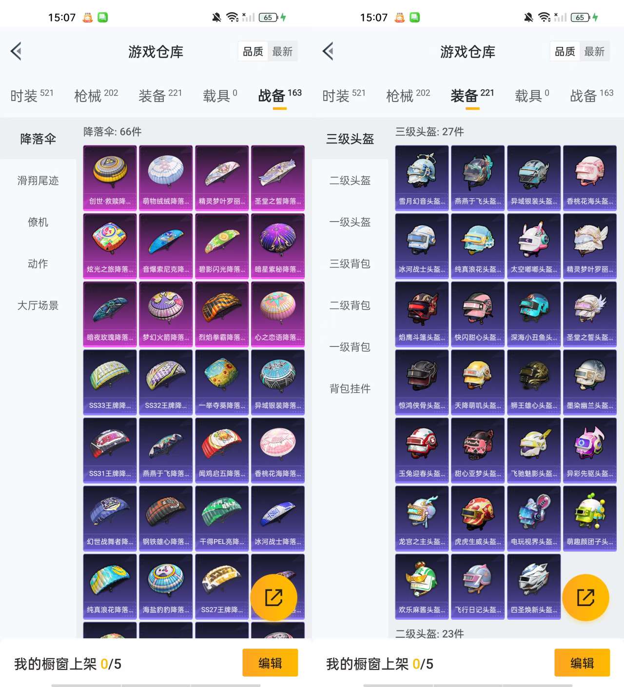HPKM3282343和平精英账号详情图11 HPKM3282343和平精英账号详情图11