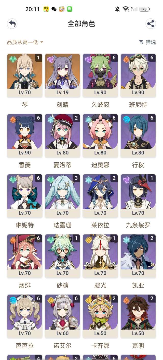 YSKM35755原神账号详情图7 YSKM35755原神账号详情图7