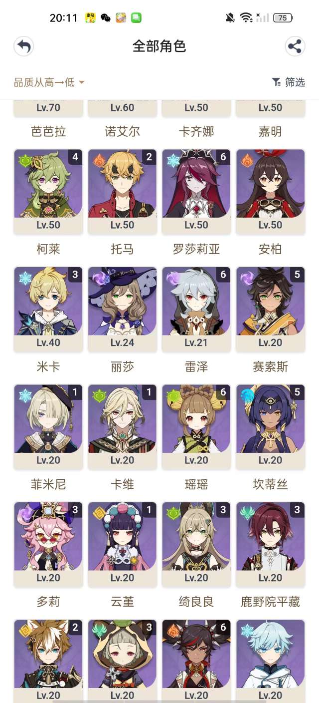 YSKM35755原神账号详情图9 YSKM35755原神账号详情图9