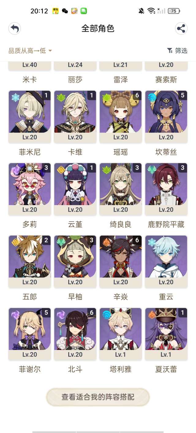YSKM35755原神账号详情图10 YSKM35755原神账号详情图10