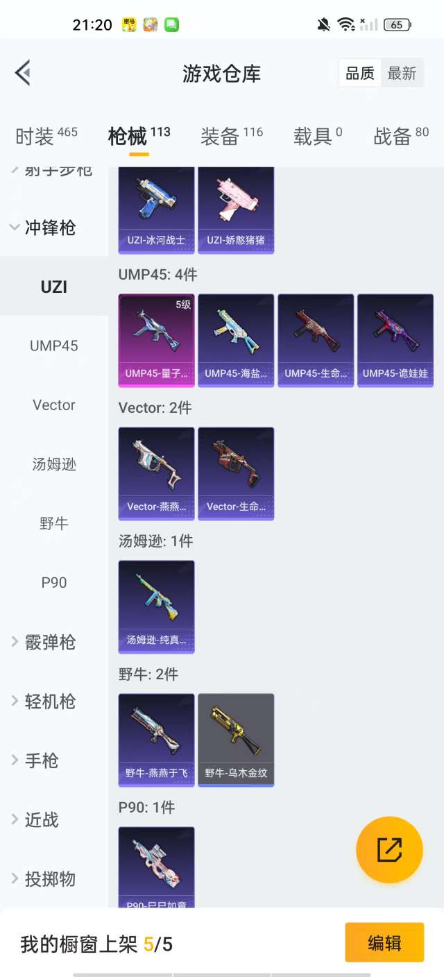 HPKM3282409和平精英账号详情图10