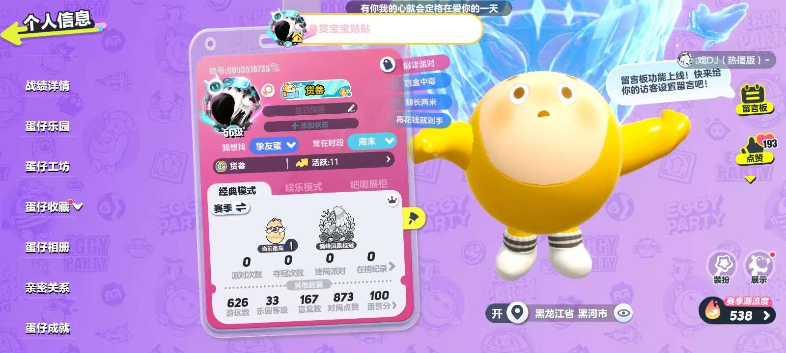 蛋仔派对账号安卓OPPOoppo渠道服 1至臻55典藏 圣翼天使-恋,懒羊羊,沸羊羊,小灰灰,美羊羊,仔仔熊,淘气丸子,松饼小红帽,圆圆子,饶舌诗人,失心熊,仓鼠米仔,茨木童子,刺猬绷绷,道具师芙芙,小太阳葵葵,元气丸子,飞