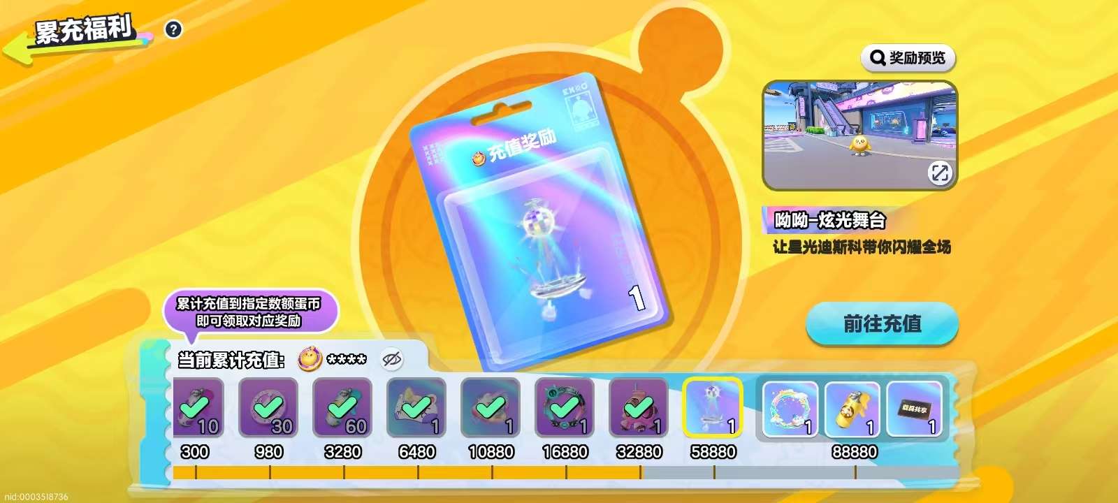 DZKM30687蛋仔派对账号详情图2 DZKM30687蛋仔派对账号详情图2