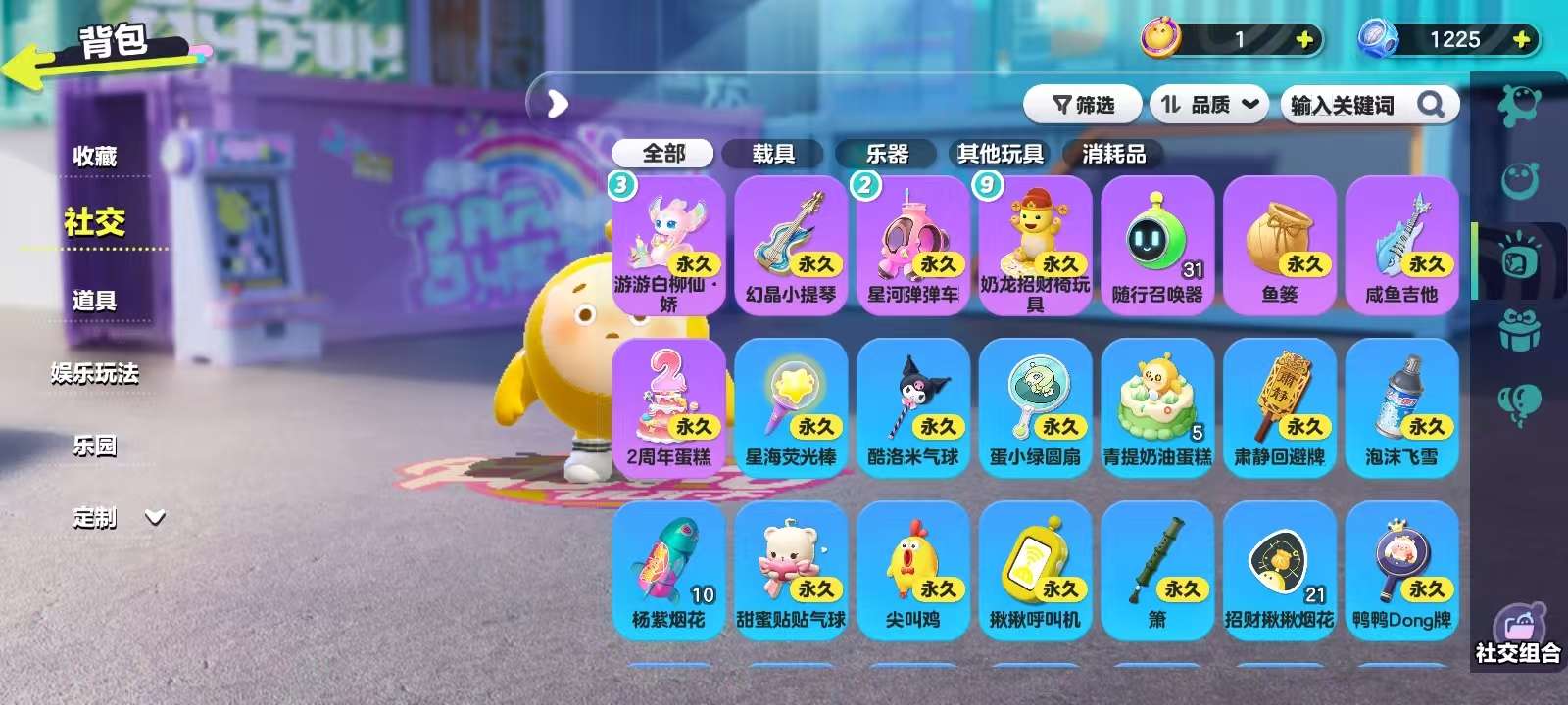 DZKM30687蛋仔派对账号详情图11 DZKM30687蛋仔派对账号详情图11