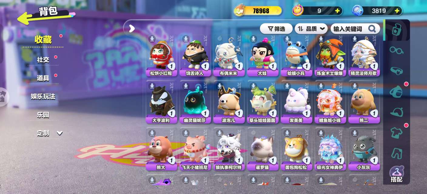 DZKM30688蛋仔派对账号详情图4 DZKM30688蛋仔派对账号详情图4