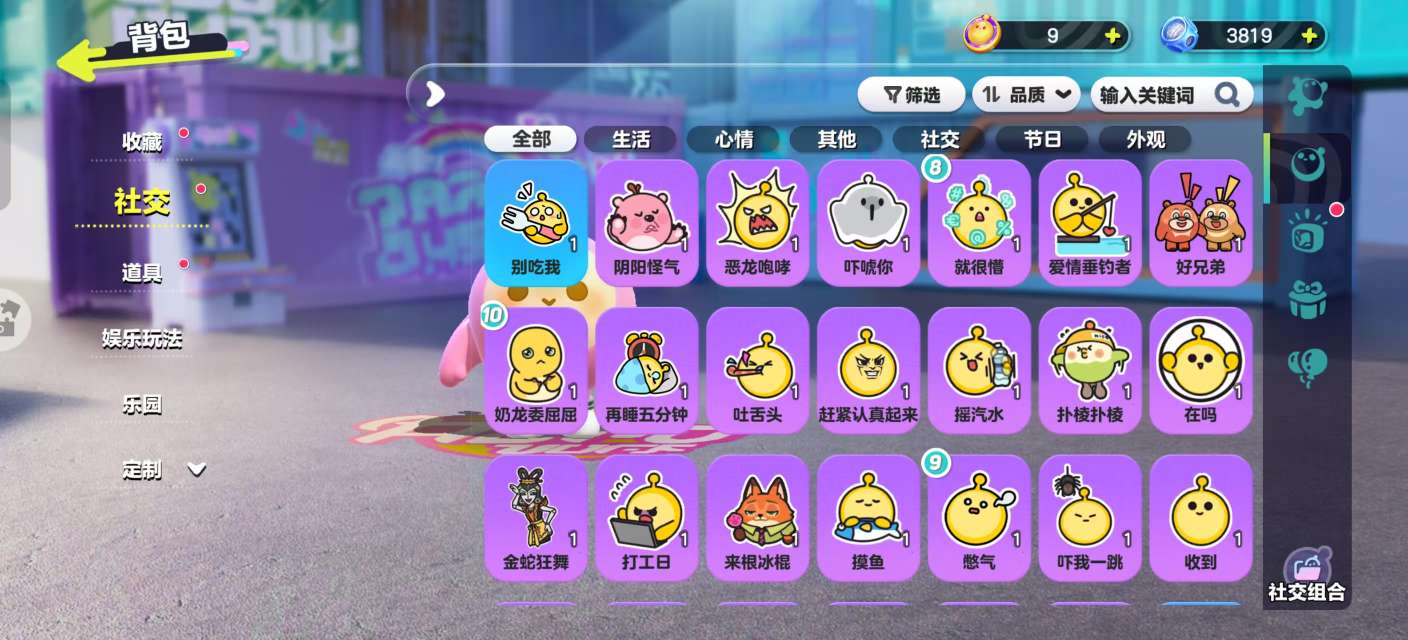 DZKM30688蛋仔派对账号详情图10 DZKM30688蛋仔派对账号详情图10