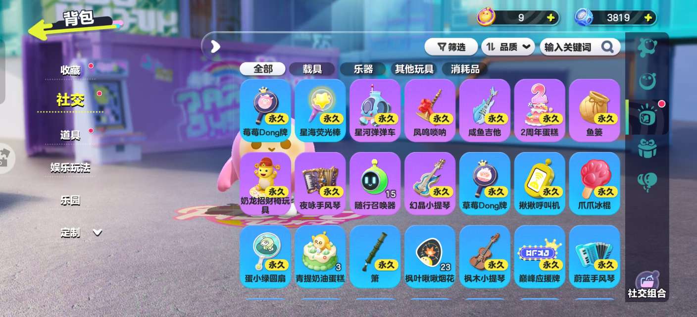 DZKM30688蛋仔派对账号详情图11 DZKM30688蛋仔派对账号详情图11