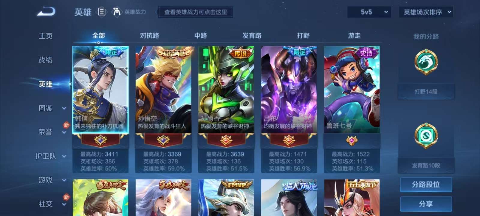 WZKM3197571王者荣耀账号详情图2 WZKM3197571王者荣耀账号详情图2