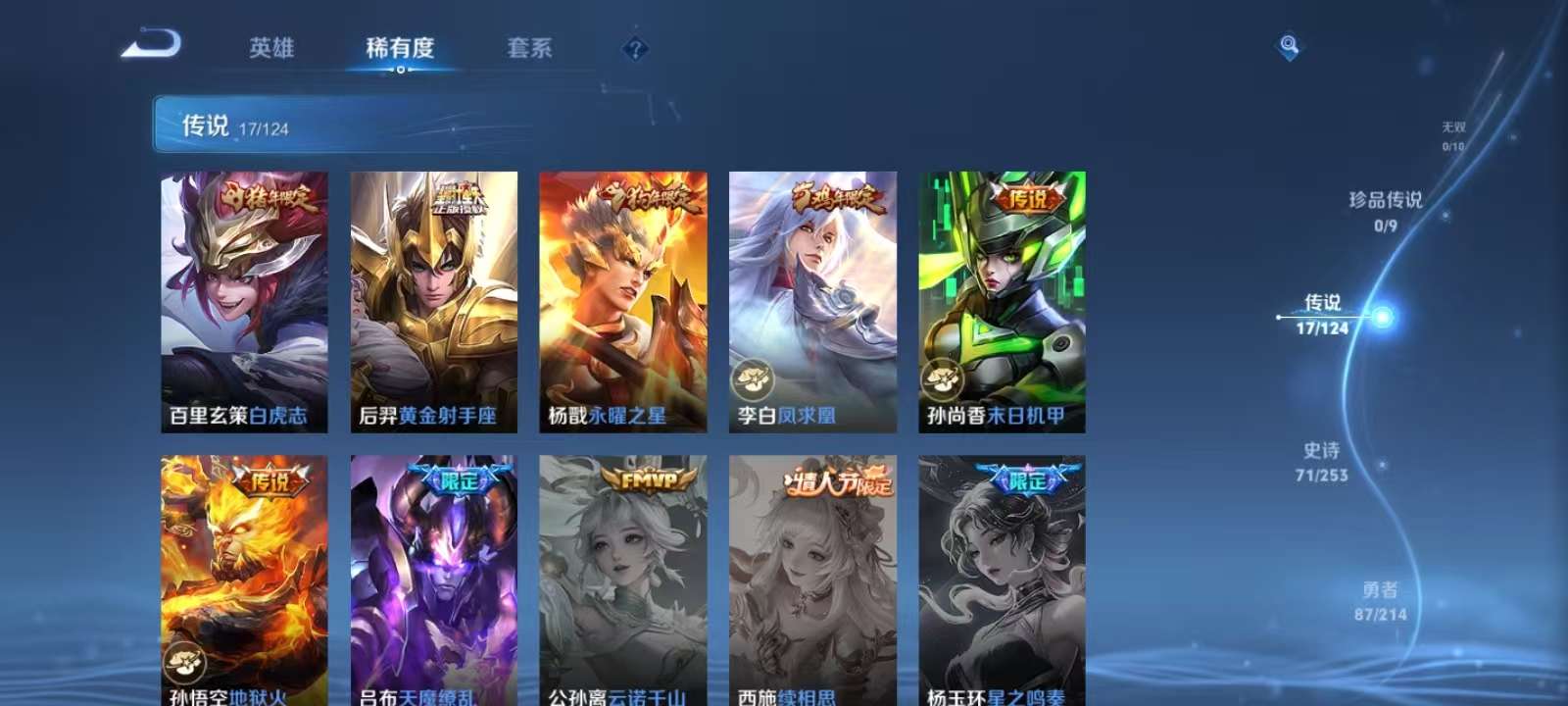 WZKM3197571王者荣耀账号详情图5 WZKM3197571王者荣耀账号详情图5