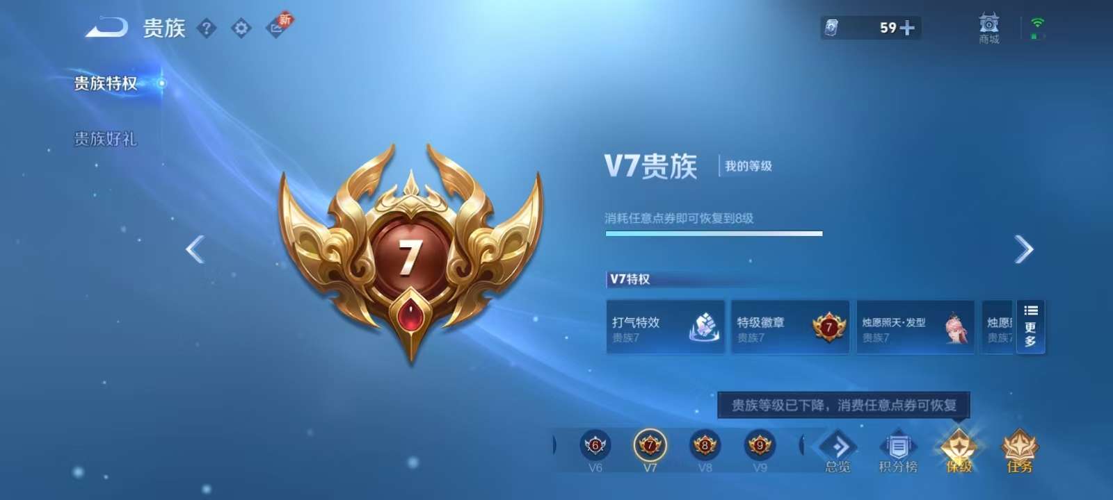 WZKM3197571王者荣耀账号详情图9 WZKM3197571王者荣耀账号详情图9