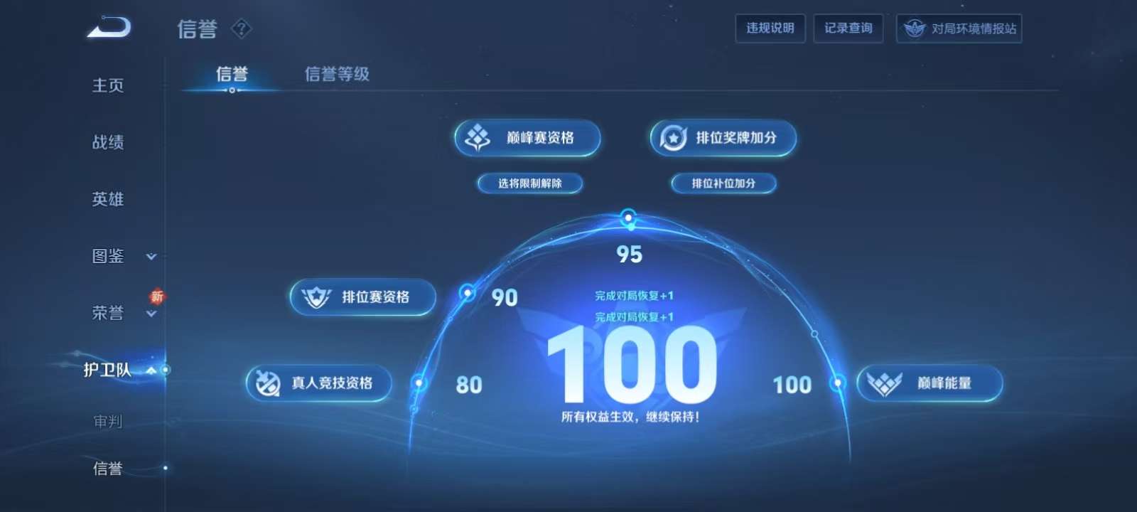 WZKM3197571王者荣耀账号详情图12 WZKM3197571王者荣耀账号详情图12